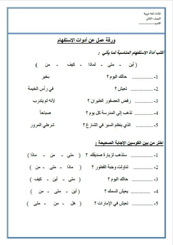  Arabic Share