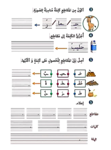 أنشطة للتدرب على الكتابة القراءة